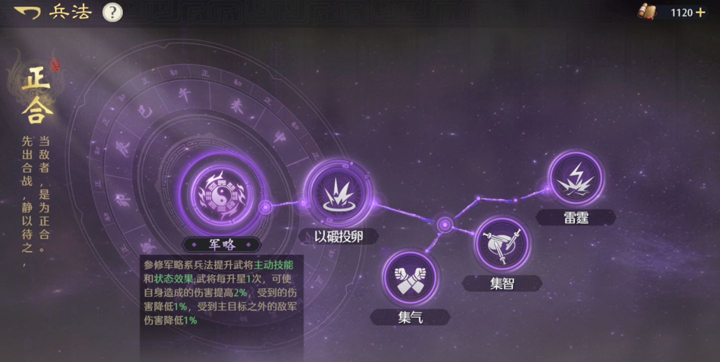 九牧之野双骑吕阵容该怎么玩