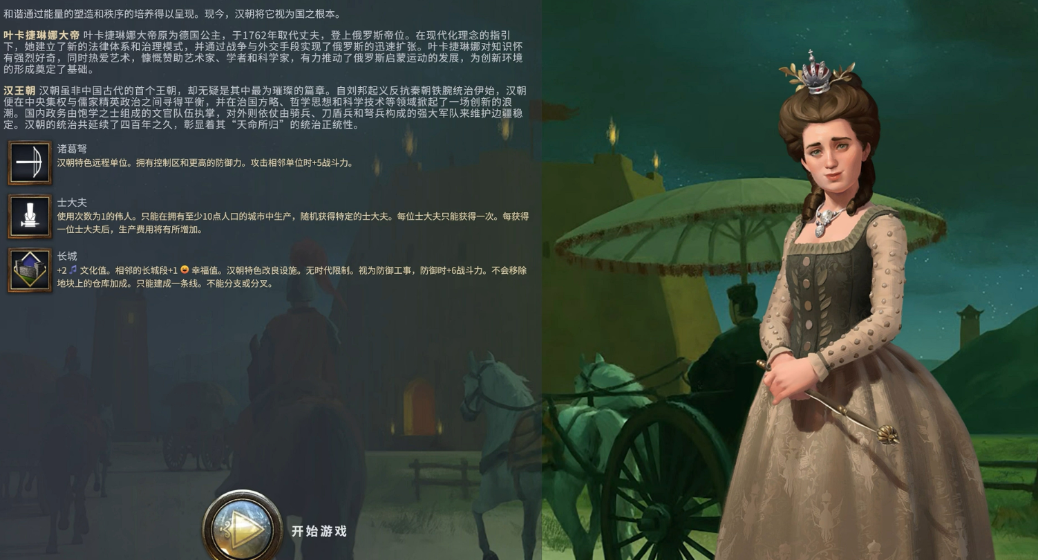 文明7汉朝的士大夫种类有哪些