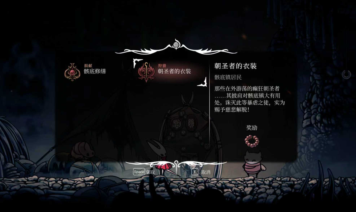 空洞骑士丝之歌骸底镇祈愿支线怎么做