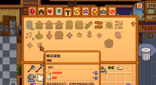 星露谷物语新手有哪些事情可做