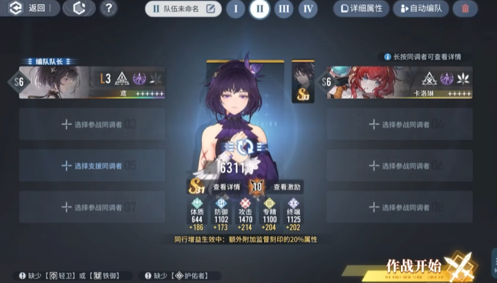 白荆回廊龙和如何配队和配卡