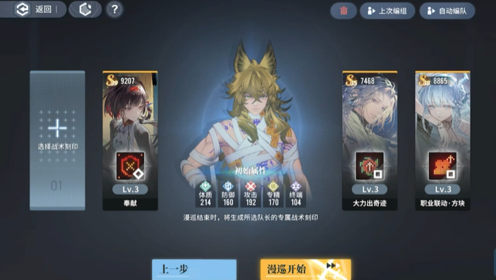 白荆回廊温留怎么养成