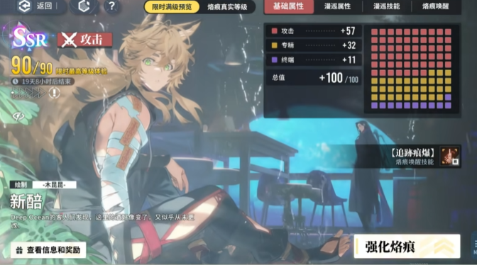 白荆回廊温留怎么养成