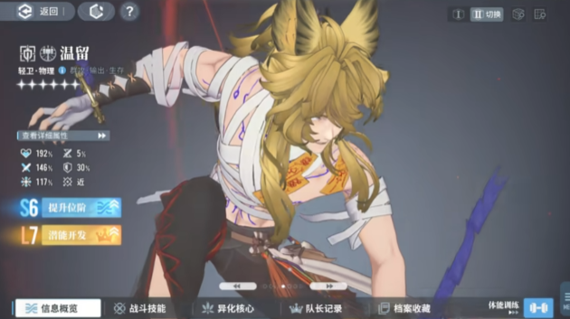 白荆回廊温留强度如何