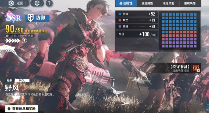 白荆回廊温留怎么养成