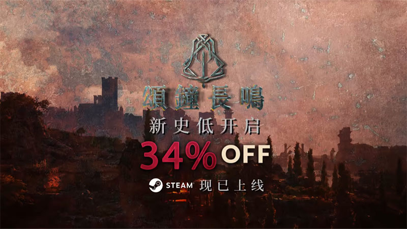 《颂钟长鸣》大型更新概览:新基建与群岛地标性建筑 《颂钟长鸣》大型更新概览:新基建与群岛地标性建筑