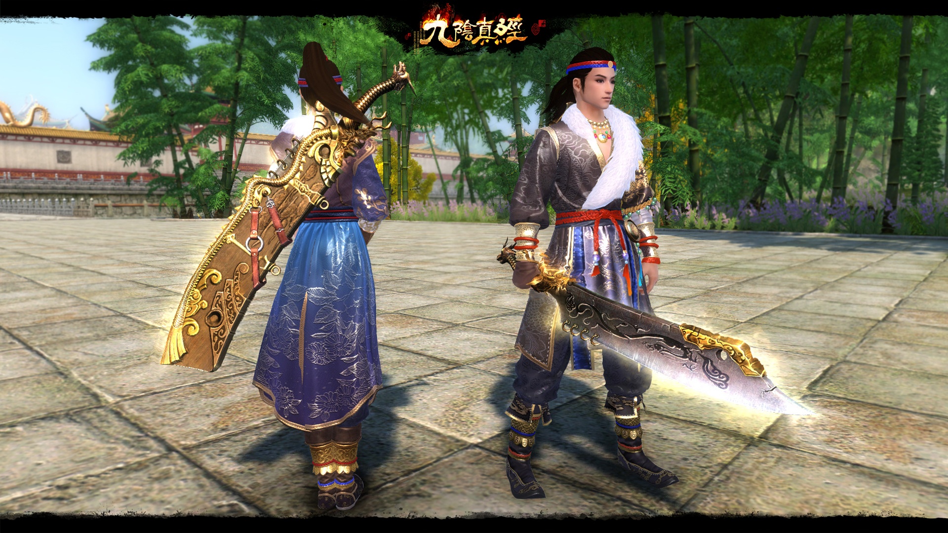 名利双收新联赛,九阴真经贺岁新版定档12月19日