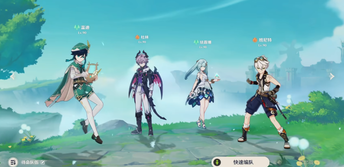 原神杜林的最佳配队是什么 原神杜林的最佳配队是什么