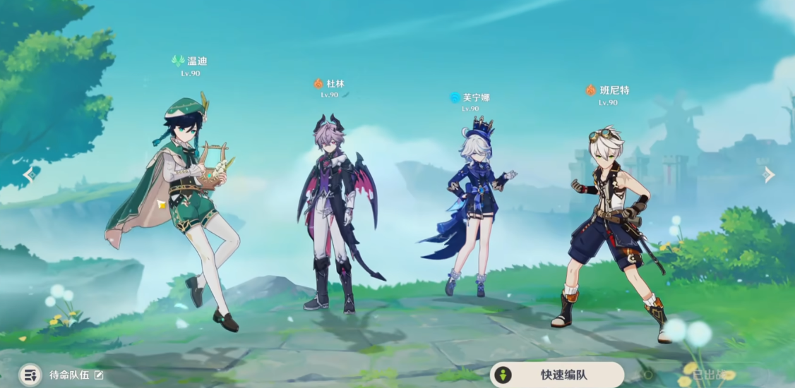 原神杜林的最佳配队是什么 原神杜林的最佳配队是什么