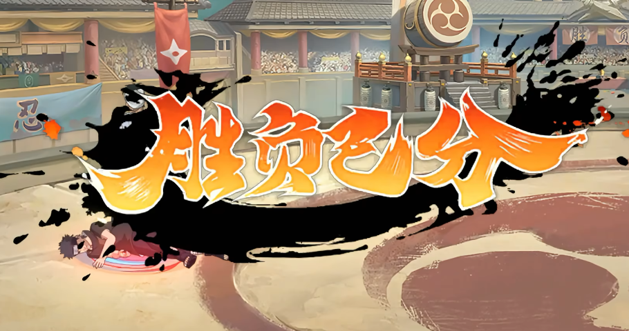 火影忍者手游止水的奥义有哪些玩法