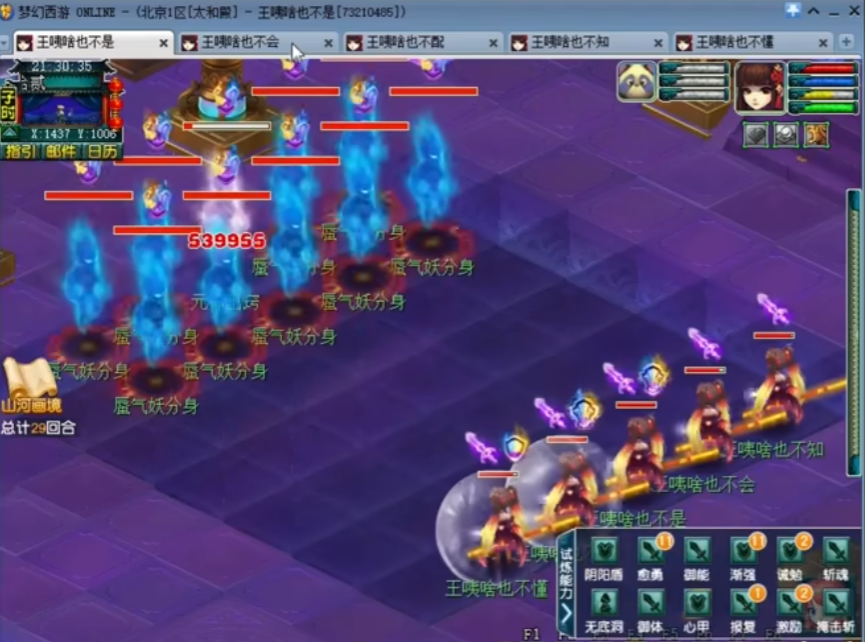 梦幻西游山河画境的boss是什么机制 梦幻西游山河画境的boss是什么机制