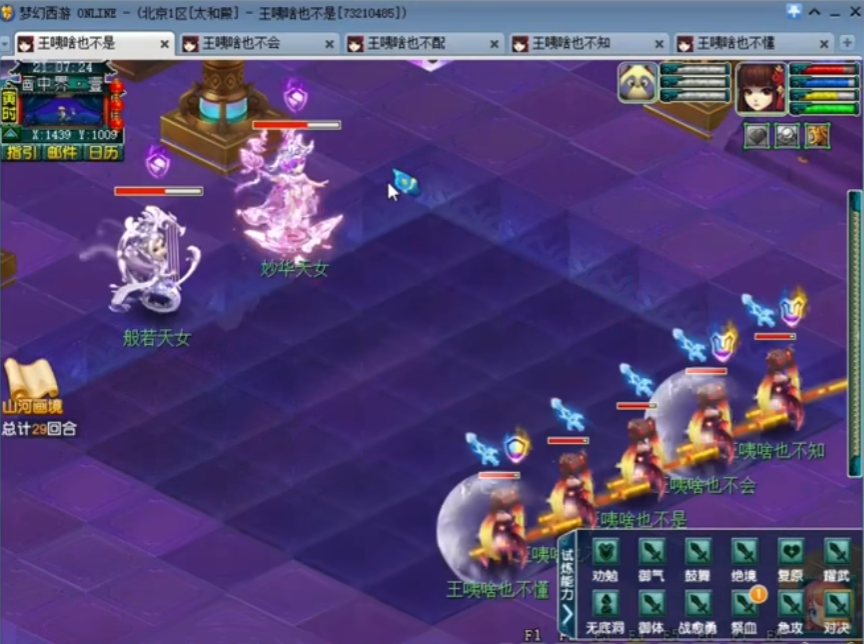 梦幻西游山河画境的boss是什么机制 梦幻西游山河画境的boss是什么机制