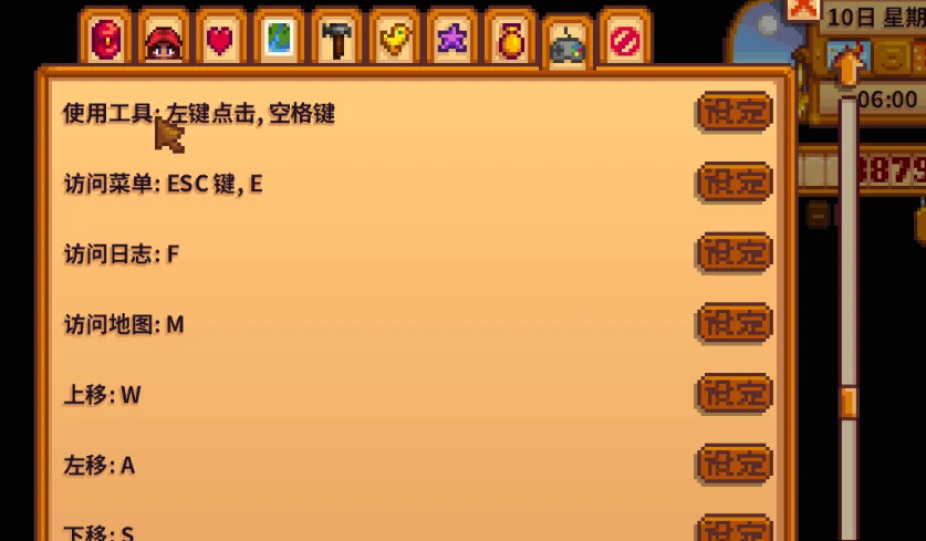 星露谷物语键鼠操作有哪些快捷方式