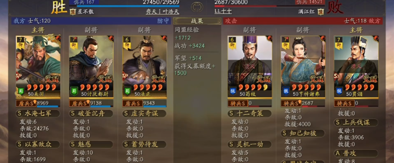 三国志战略版法关盾有哪些细节