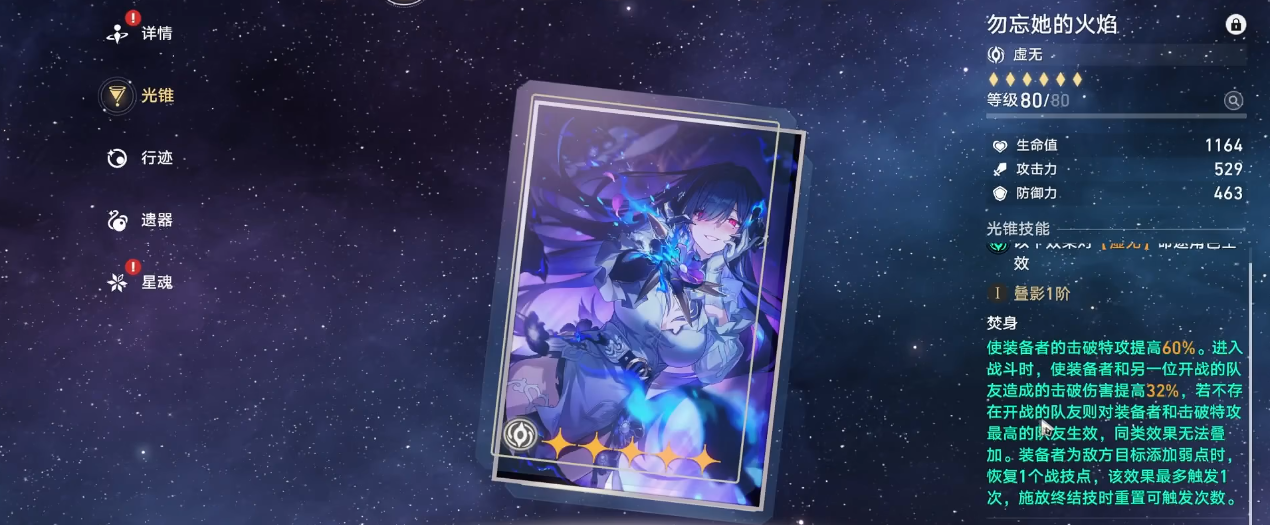 崩坏星穹铁道大丽花有什么优缺点