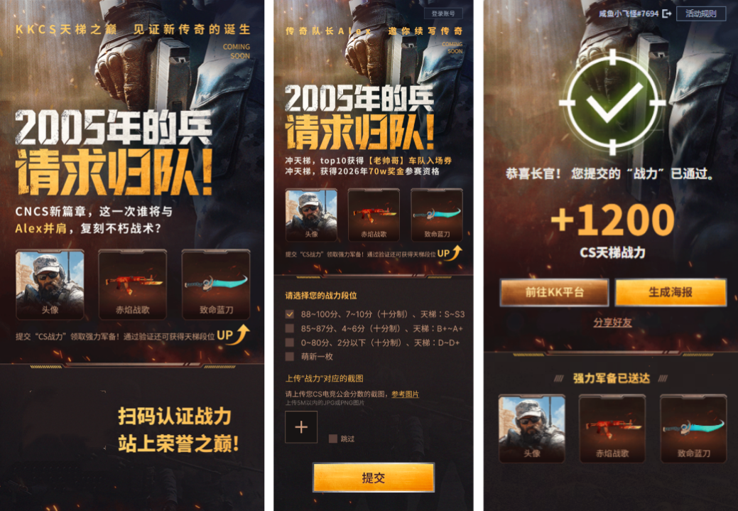 KK官方对战平台携Alex开启cs1.6转分活动,马年70万赛事再续热血