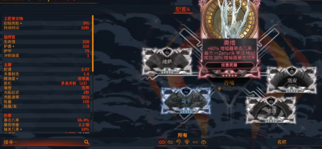 星际战甲新版增幅器如何配置