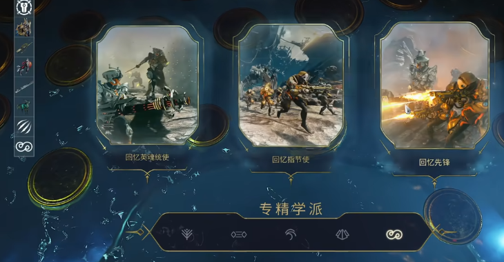 星际战甲佩里塔叛乱任务怎么做