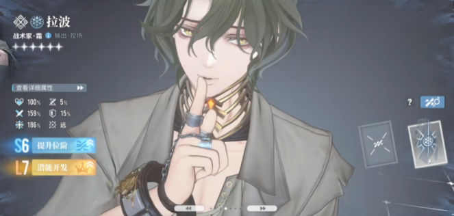 白荆回廊拉波技能机制是什么