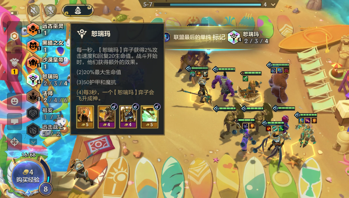 金铲铲之战4恕瑞玛阵容怎么玩