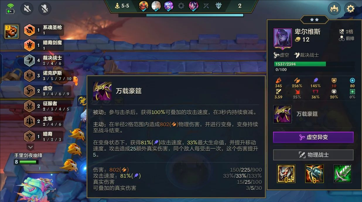 金铲铲之战卑尔维斯九五阵容怎么样