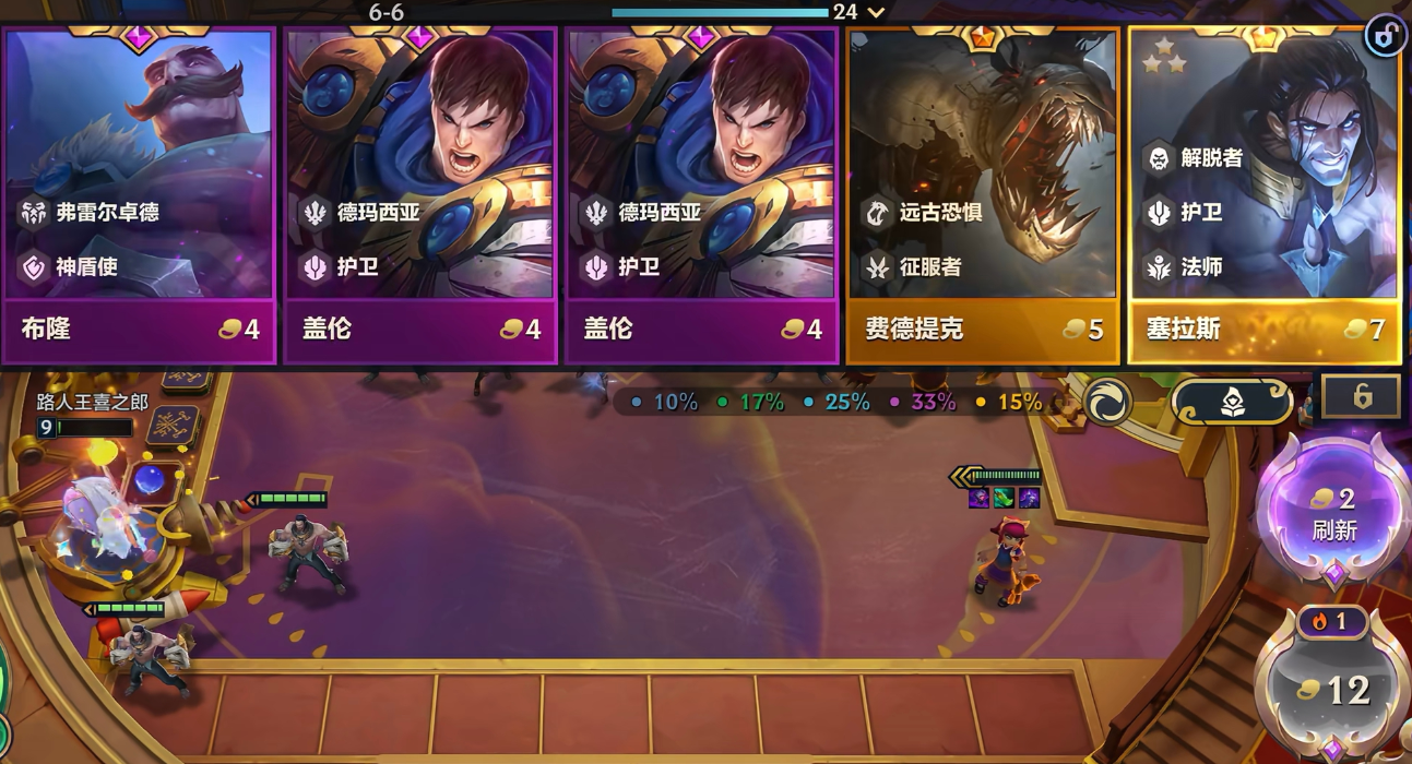 金铲铲之战S16塞拉斯九五怎么玩