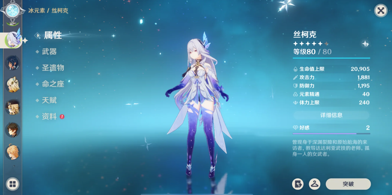 原神满命五星主C哪些强度比较高