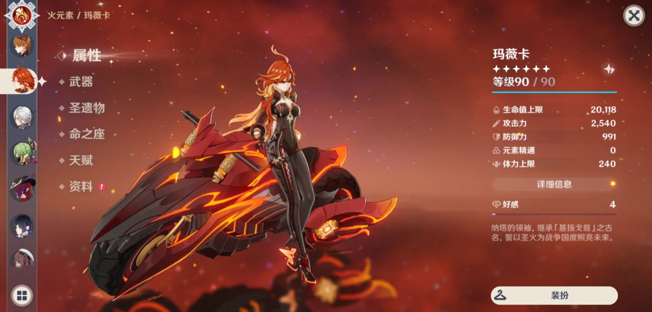 原神满命五星主C哪些强度比较高