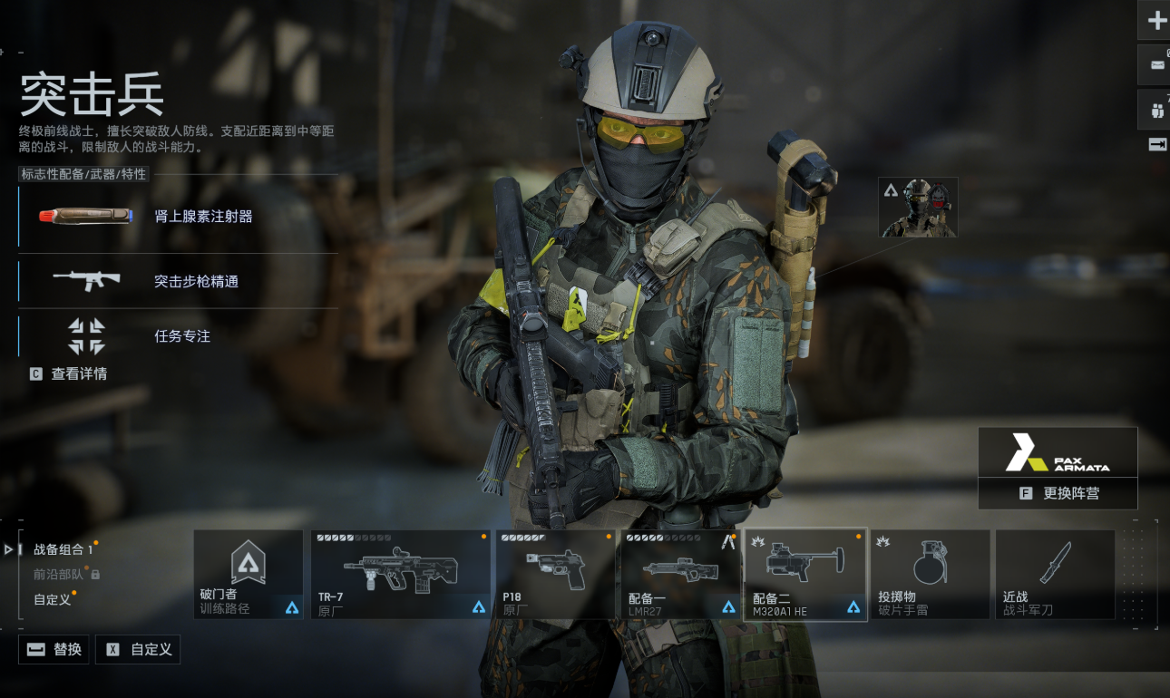 战地风云6突击兵和工程兵怎么样