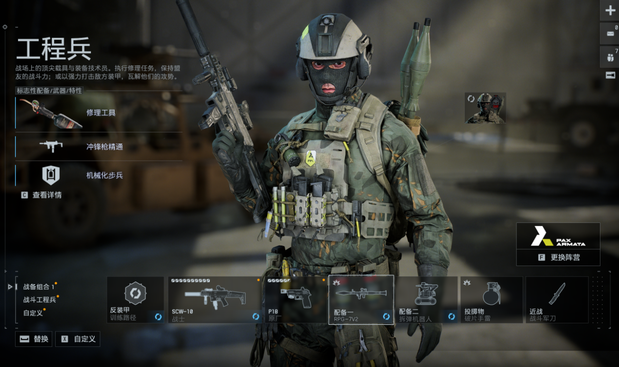 战地风云6突击兵和工程兵怎么样