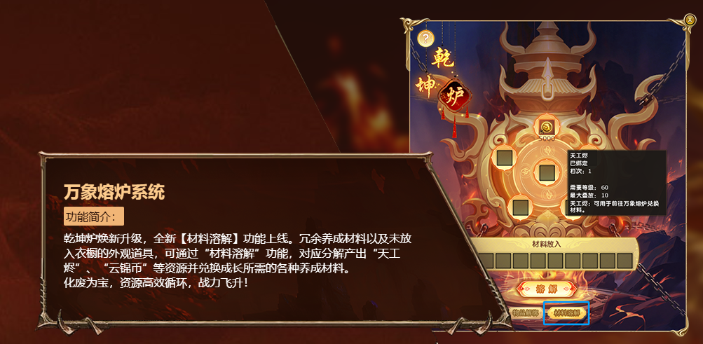 全新荡魔斩妖玩法来袭,《远征OL》玩法福利双重升级 全新荡魔斩妖玩法来袭,《远征OL》玩法福利双重升级