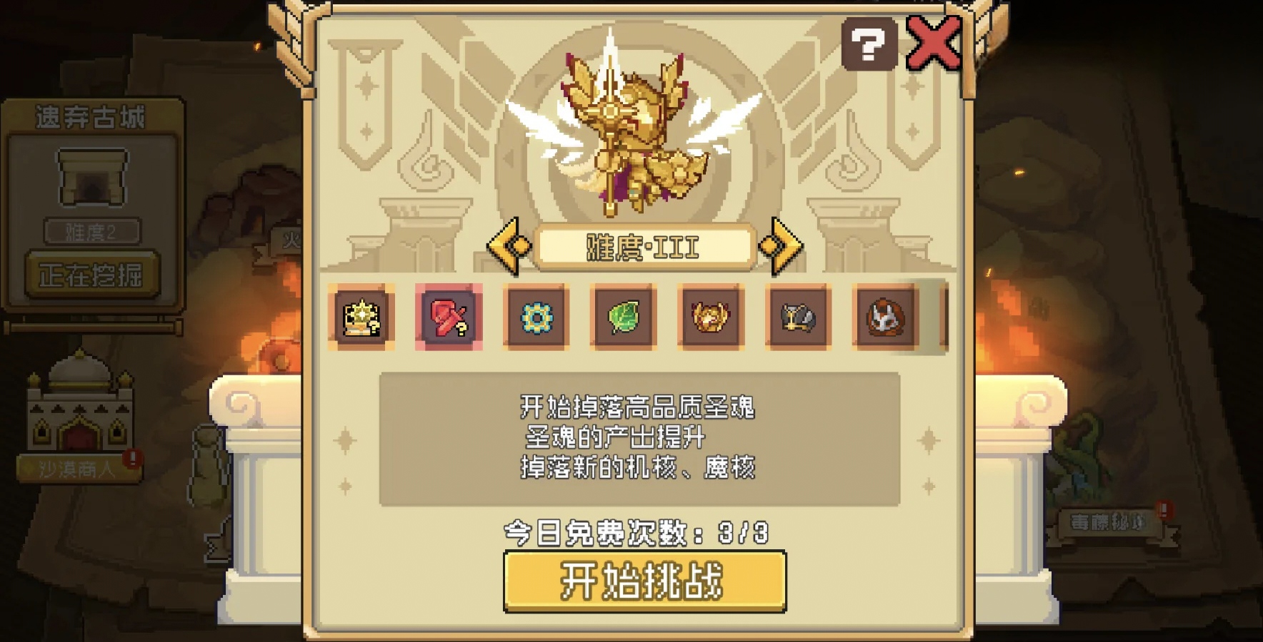 元气骑士前传SS5新增玩法有什么 元气骑士前传SS5新增玩法有什么