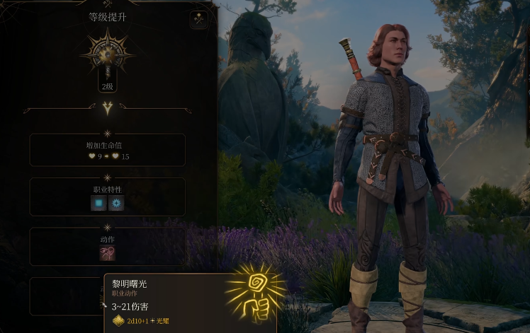 博德之门3光明领域牧师有哪些额外能力