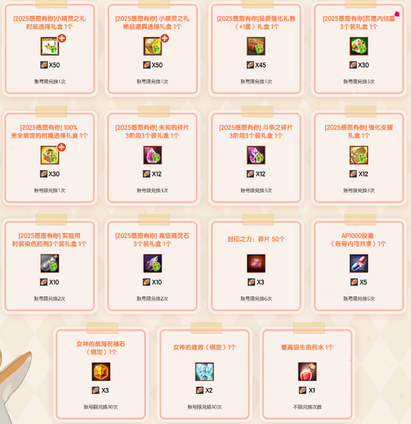 搭档时装免费送,《洛奇英雄传》14周年福利不容错过