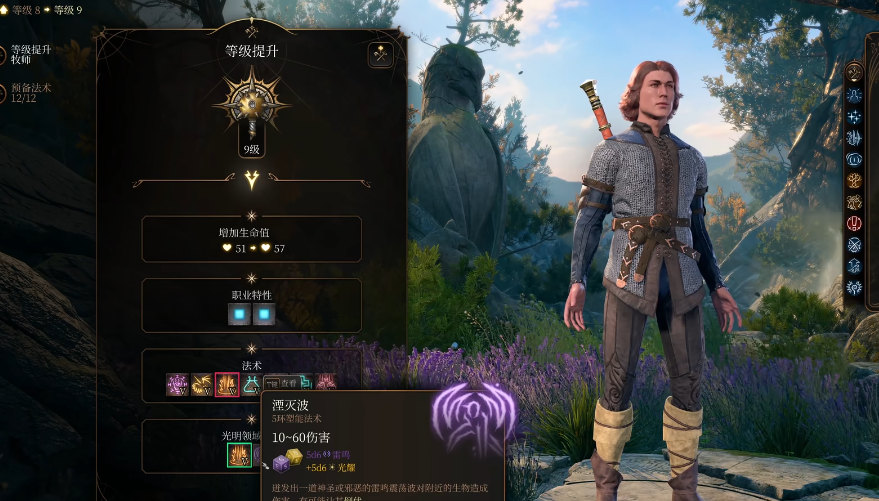 博德之门3光明牧师都有哪些技能