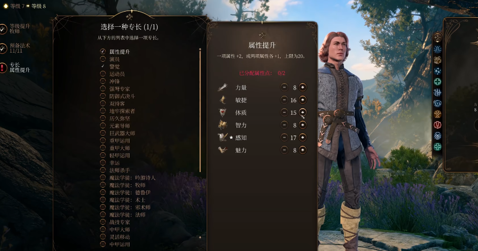 博德之门3牧师的加点和专长如何选择