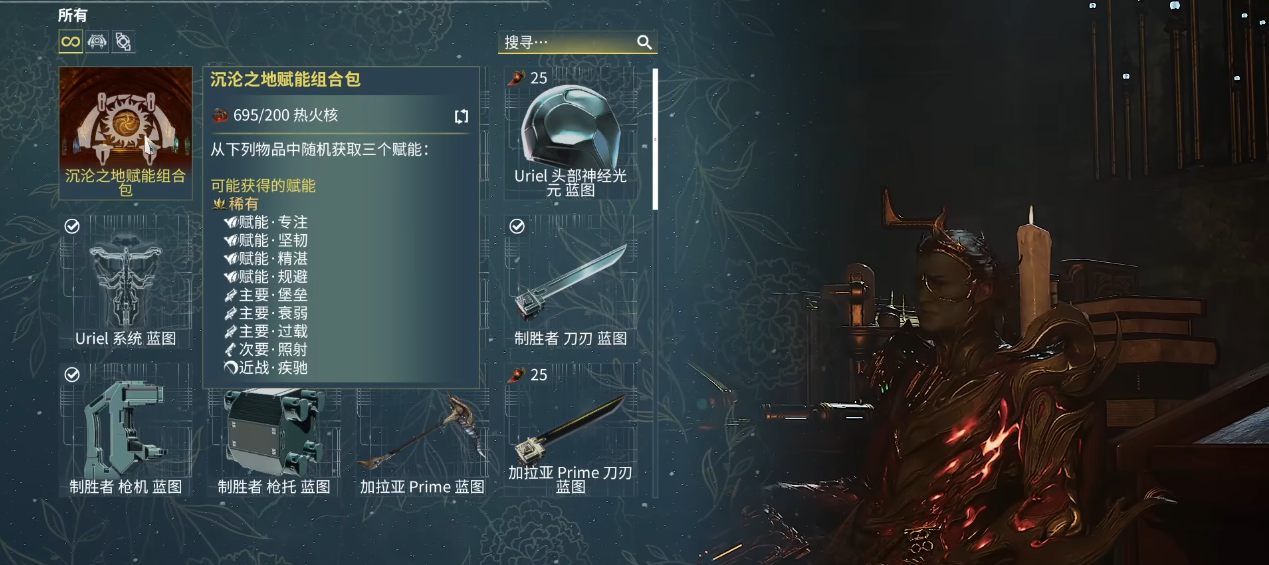 星际战甲沉沦之地怎么玩