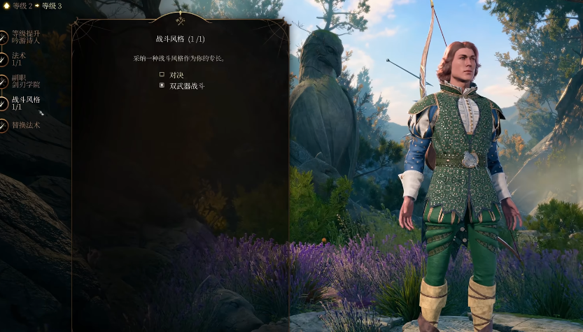 博德之门3剑刃学院有哪些额外能力