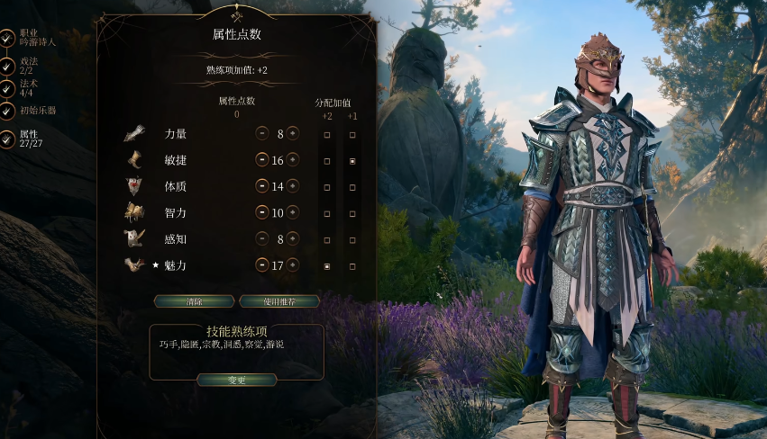 博德之门3战弓诗BD的思路是什么