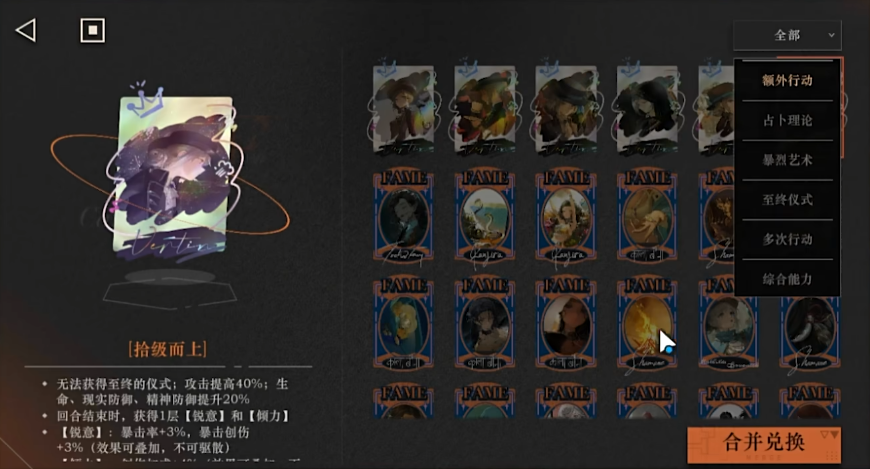 重返未来1999海岸漫步名人卡怎么选