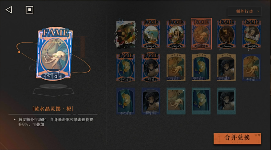 重返未来1999海岸漫步名人卡怎么选