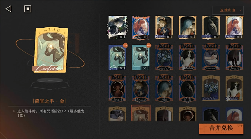 重返未来1999海岸漫步名人卡怎么选