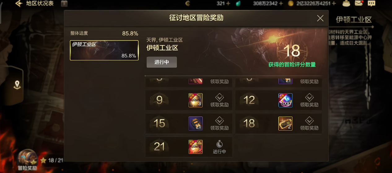 地下城与勇士手游征讨地区怎么刷