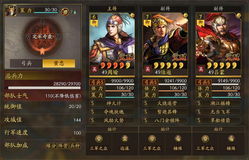 三国志战略版如何判断队伍强度