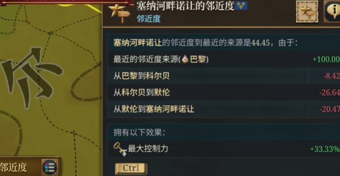 欧陆风云5如何减少陆地邻近度损耗