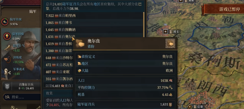 欧陆风云5战斗机制是什么