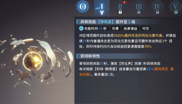 白荆回廊旒珠强度如何