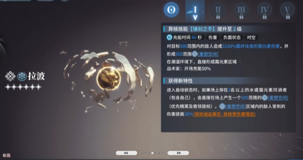 白荆回廊拉波怎么养成