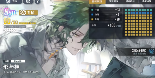 白荆回廊拉波怎么养成