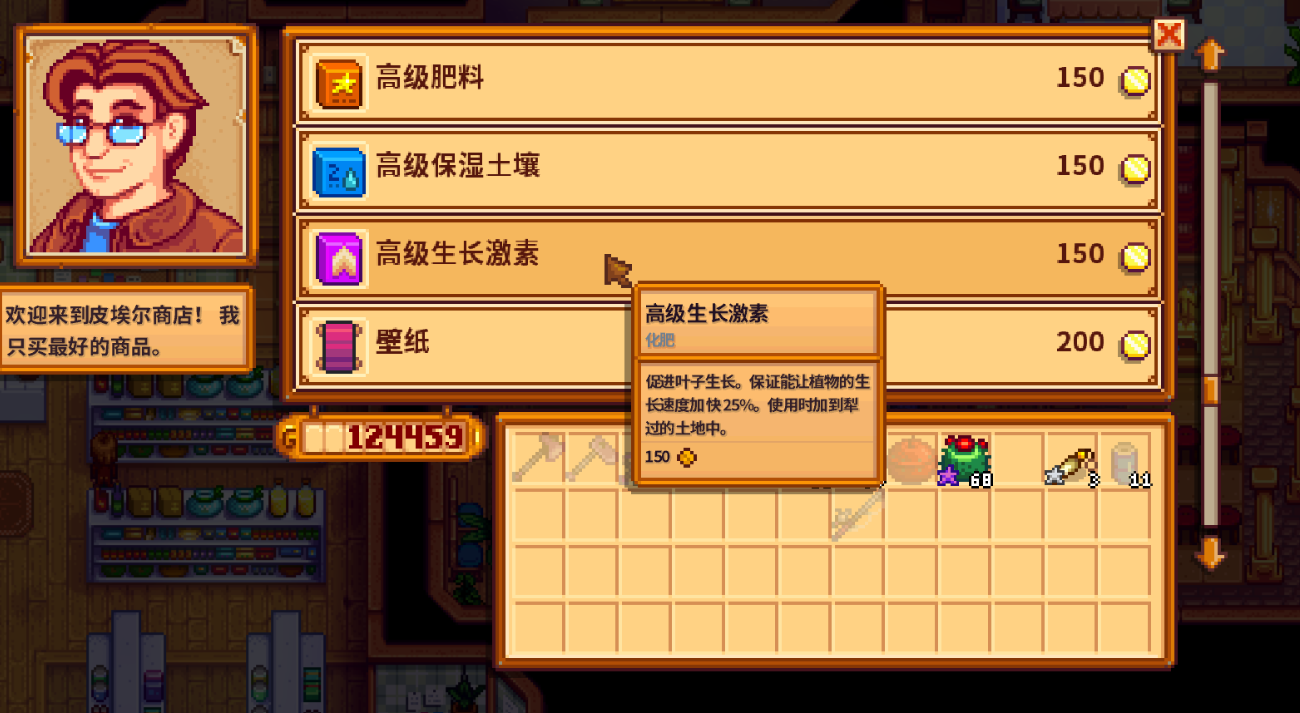 星露谷物语新手要注意的细节有哪些